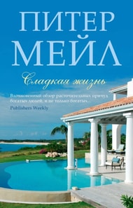 Acquired Tastes: A Beginner's Guide to Serious Pleasures