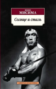SADO KOSHAKU FUJIN [Madame de Sade], WA GA TOMO HITTORA [My Friend Hitler], TAIYO TO TETSU [Sun and Steel], YUKOKU [Patriotism]