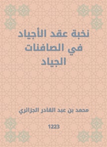 The elite of the horse contract in the guilt