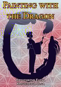 Painting with the Dragon