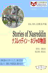 Stories of Nasreddin a Sa  a  a  a  a  a  a  a  a  a  a  c  e z (ESL/EFL   e  eY a  c  )