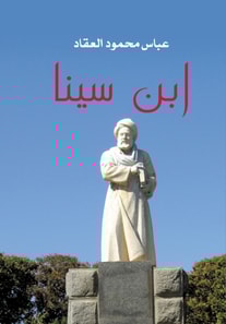 Ibn Sina