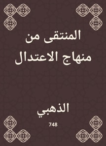 The selected from the curriculum of moderation