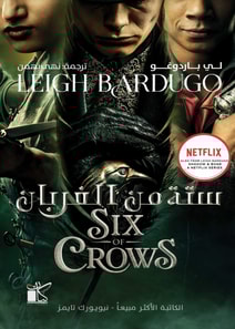 Six of crows