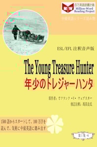 Young Treasure Hunter a  a  a  a  a  a  a  a  a  a  a   (ESL/EFL   e  eY a  c  )