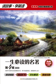 Must-read Masterpiece in Life 4