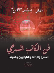 The art of the playwright... for theatre, radio, television and cinema