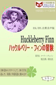 Huckleberry Finn a  a  a  a  a  a  a  a  a  a  a  a  a  e   (ESL/EFL   e  eY a  c  )