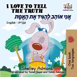 I Love to Tell the Truth (English Hebrew Bilingual Book)