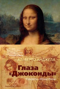 Gli Occhi Della Gioconda