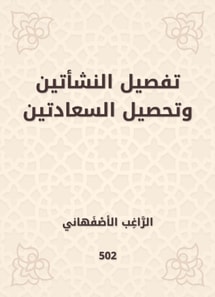 Detail of the two stratitude and the collection of happiness