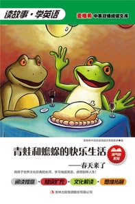 Happy Life of Frogs and Toads