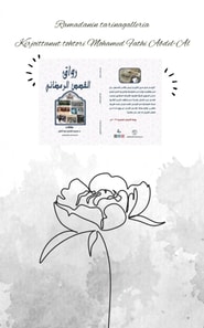 Ramadanin tarinagalleria suomalainen kirja