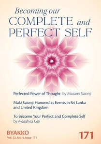 Byakko Magazine Issue 171