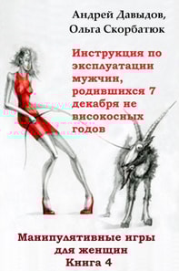 ?????????? ?? ???????????? ??????, ?????????? 7 ??????? ?? ?????????? ?????