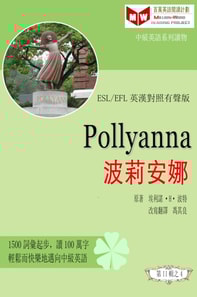 Pollyanna    eZ a  a   (ESL/EFL e     a  c     e  c  )