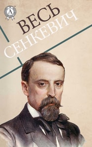 All Senkevich