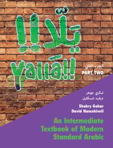 Yalla Part Two: Volume 2