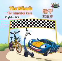 Wheels ?? The Friendship Race ??? (English Mandarin Chinese Kids Book)