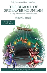 Demons of Spiderweb Mountain: A story in Simplified Chinese and Pinyin