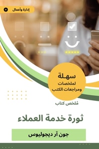 Summary of the Book of Customer Service Revolution