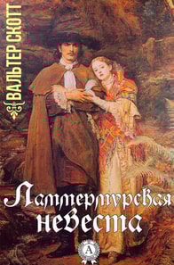 The Bride of Lammermoor