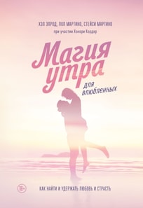 The Miracle Morning for Transforming Your Relationship