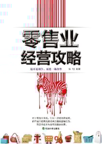 Management Strategies of Retailing