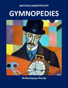 Gymnopedies,