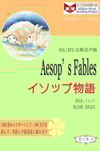 Aesop's Fables ?????? (ESL/EFL?????)