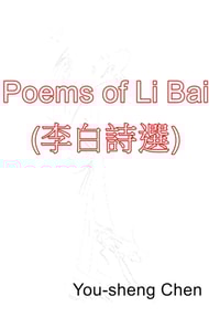 Poems of Li Bai (  Zc  e  e  )