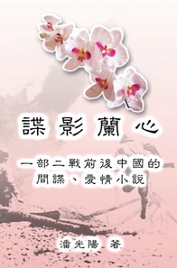 Yulan - The Jade Orchid