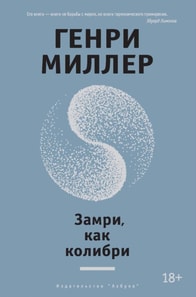 Stand still like a hummingbird; Insomnua or the devil at large; The smile at the foot of the ladder