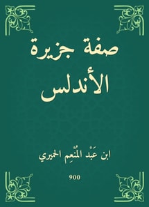 Andalusian island adjective