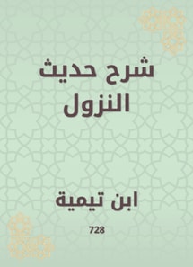 Explanation of the talk of descent