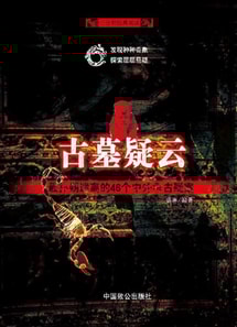 Mysteries of the Tomb