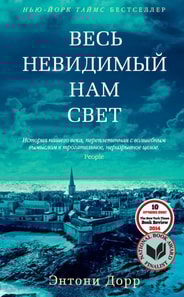 All the light we cannot see