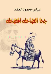 Juha the Laughing Funny