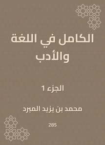 Complete in language and literature