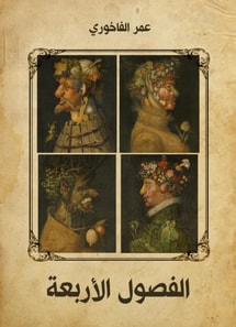 the four Seasons