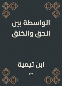 The medium between truth and creation