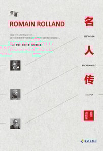 Celebrities Autobiography (Slow to Read, Recommended by Fang Jiang)