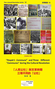 &quote;People's Commune&quote;and Three Different &quote;Communes&quote; during the Cultural Revolution, ????????????????????