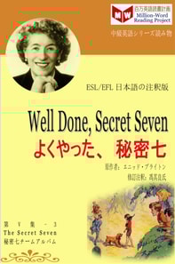 Well Done, Secret Seven a  a  a  a  a Ya  c  a  a   (ESL/EFL      e za     e  c  )