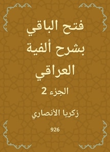 Opening the rest by explaining the Iraqi millennium