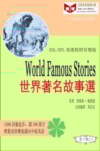 World Famous Stories a  c  e  a     a  e   (ESL/EFL e     a  c     e  c  )
