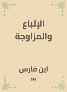 Following and mixing