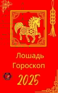 ?????? ????????  2025