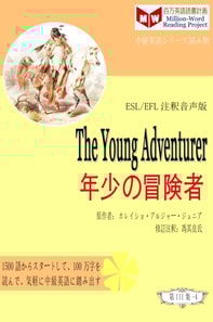 Young Adventurer a  a  a  a  e  e   (ESL/EFL   e  eY a  c  )