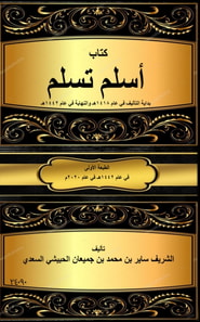 Aslam, you will be safe